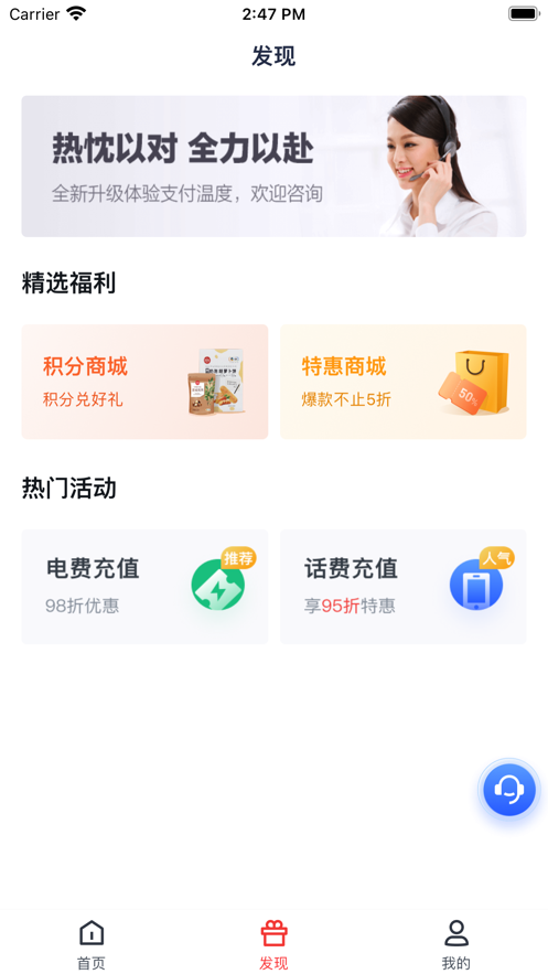 金飞天app手机版截图4