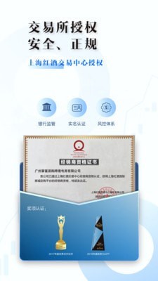 掌富易购4.0.0截图1