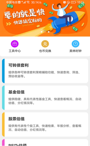 大也app最新版截图3