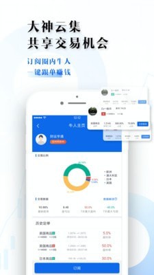 掌富易购4.0.0截图4