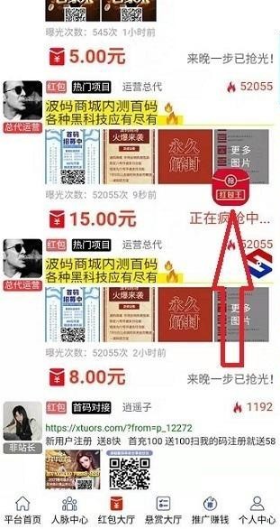 悬赏商盟v1.0.0截图2
