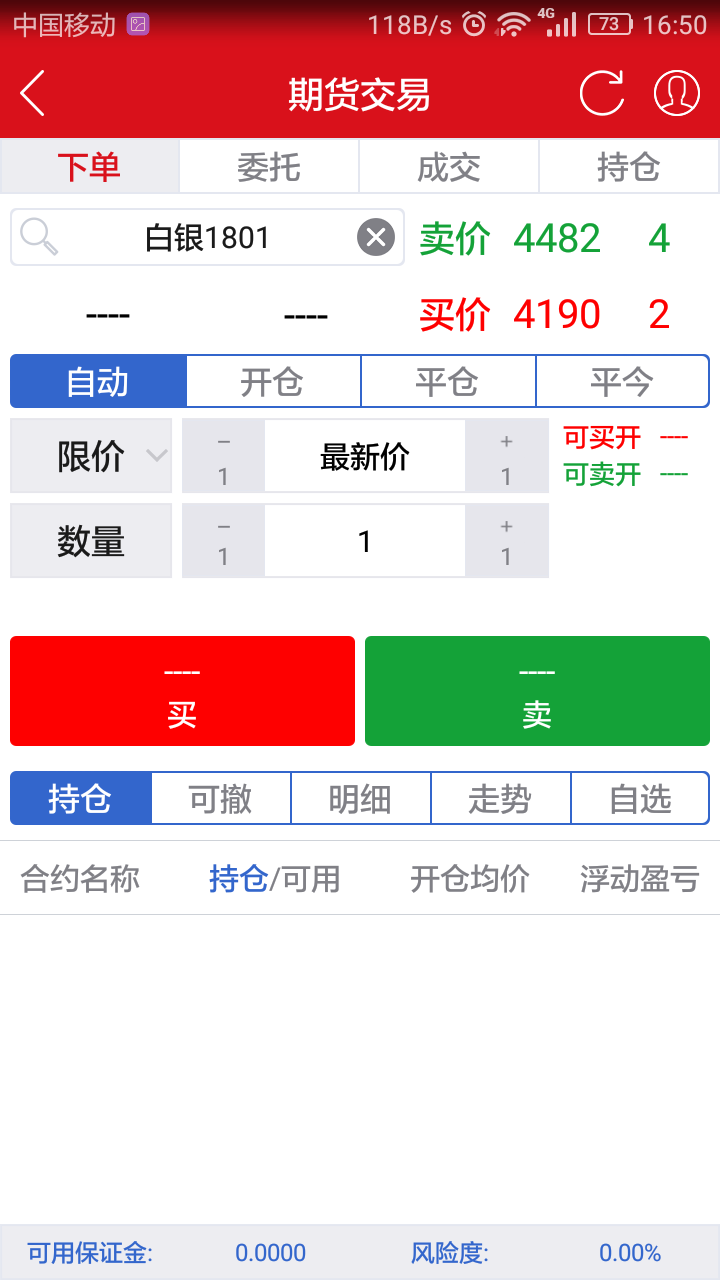 方正中期方小期app官方版截图2