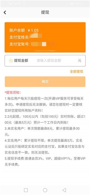 虾帮忙1.2.1截图3