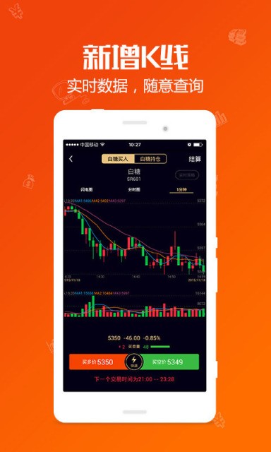 财牛原油期货操盘手截图4