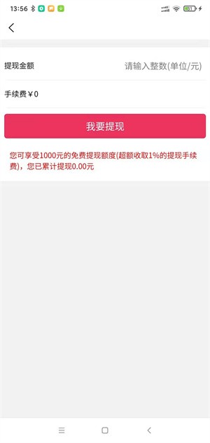 柚子转v1.0.0截图1
