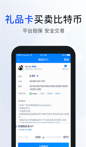 CoinCola1.2截图3